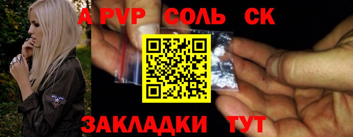 Alpha-PVP Crystall  A PVP мука  APVP  Владикавказ  Вход с VPN 