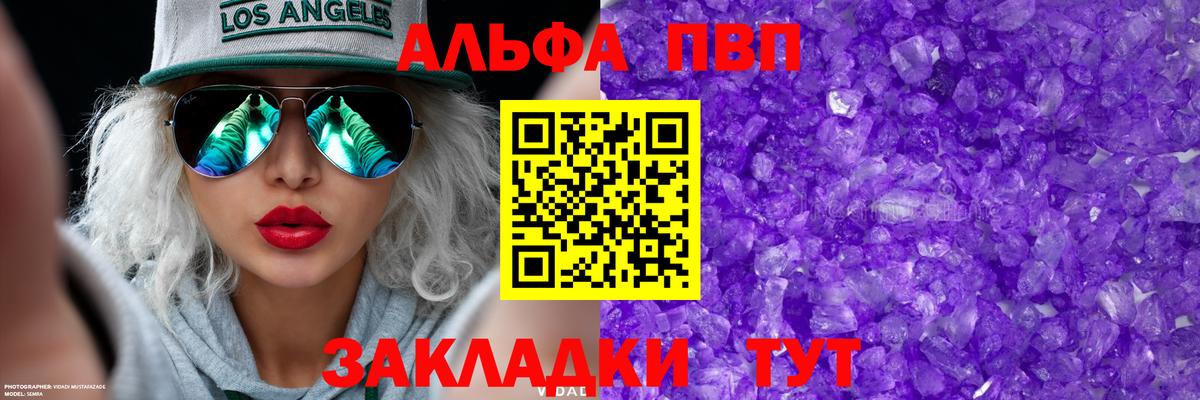 APVP VHQ Владикавказ
