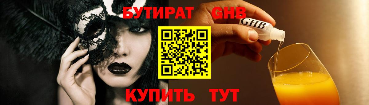 Владикавказ  Бутират BDO  Вход с VPN 