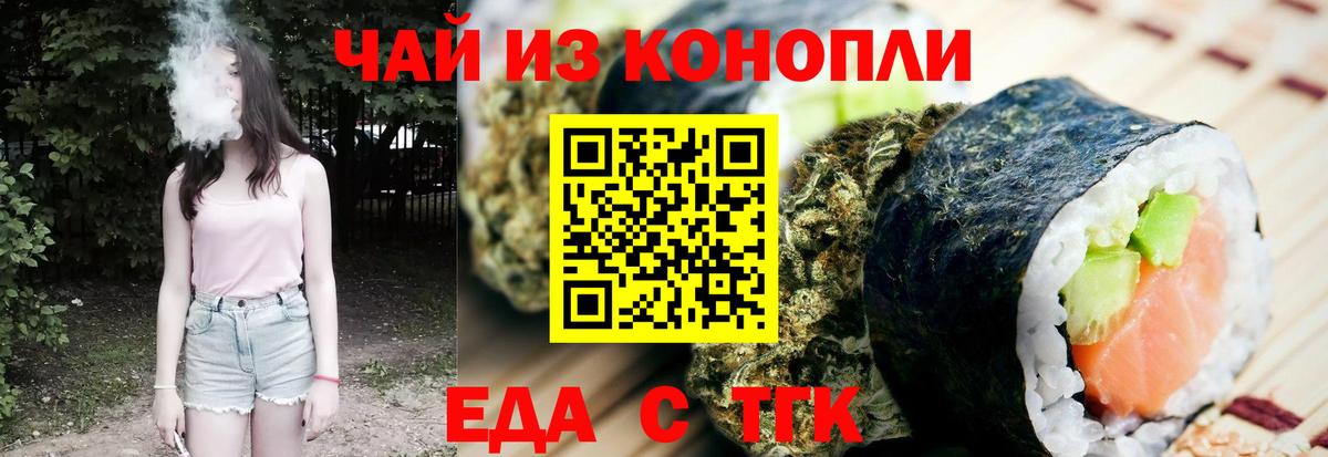 Cannafood конопля  Вход с VPN  Владикавказ 