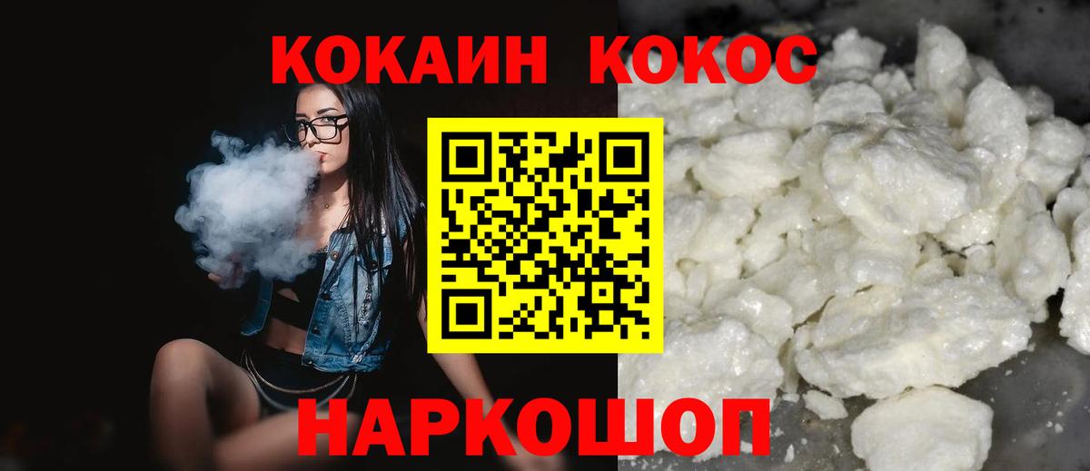 Владикавказ  Кокаин Columbia  Вход с VPN  купить наркотик  Cocaine Columbia  Cocaine 