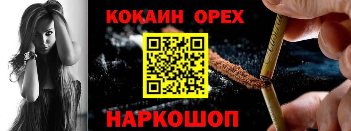 Кокаин Колумбийский Владикавказ