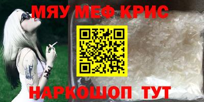 спайс Моздок
