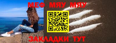 мяу мяу кристалл Нарткала