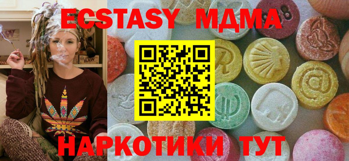 Владикавказ  МДМА Molly  Вход с VPN  MDMA crystal 