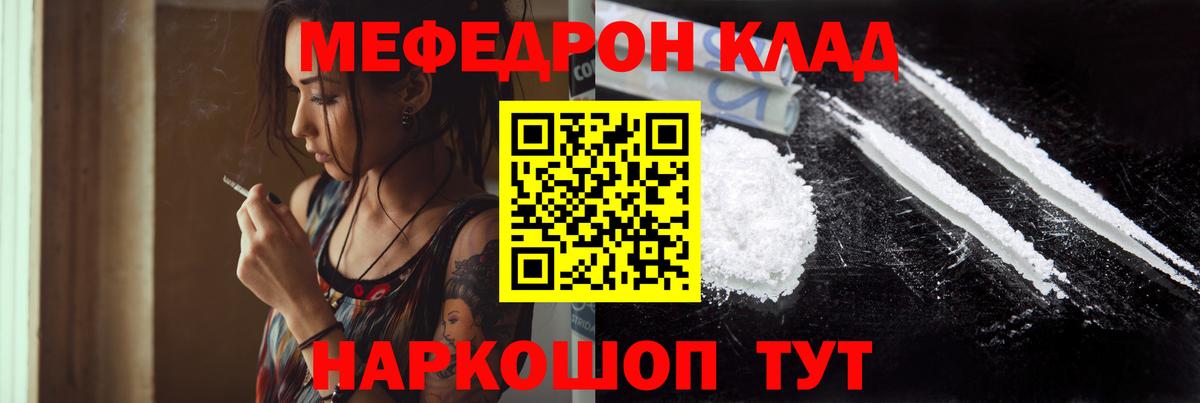 МЯУ-МЯУ мяу мяу  МЕФ  Вход с VPN  Владикавказ  МЕФ мяу мяу 