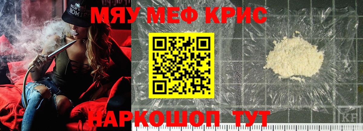 Меф мука Владикавказ