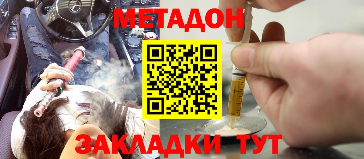 Владикавказ  Метадон VHQ  Вход с VPN  OMG зеркало  Метадон methadone 