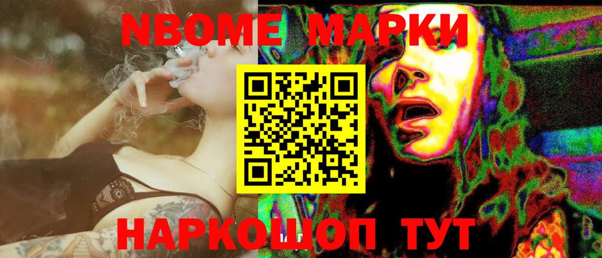 Наркотические марки 1500мкг Владикавказ