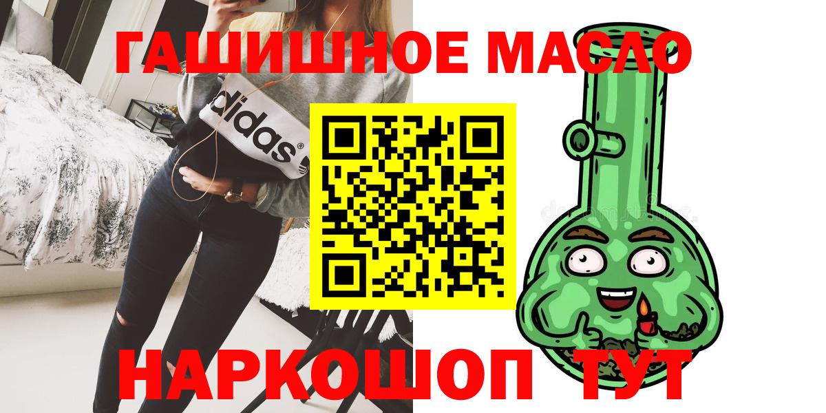 ТГК гашишное масло Владикавказ